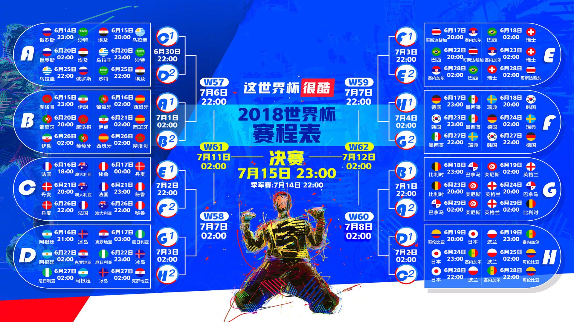 开云体育官方网站-绝杀之夜！荷兰2-1逆转卡塔尔，萨内一击封神，A组格局瞬间炸裂